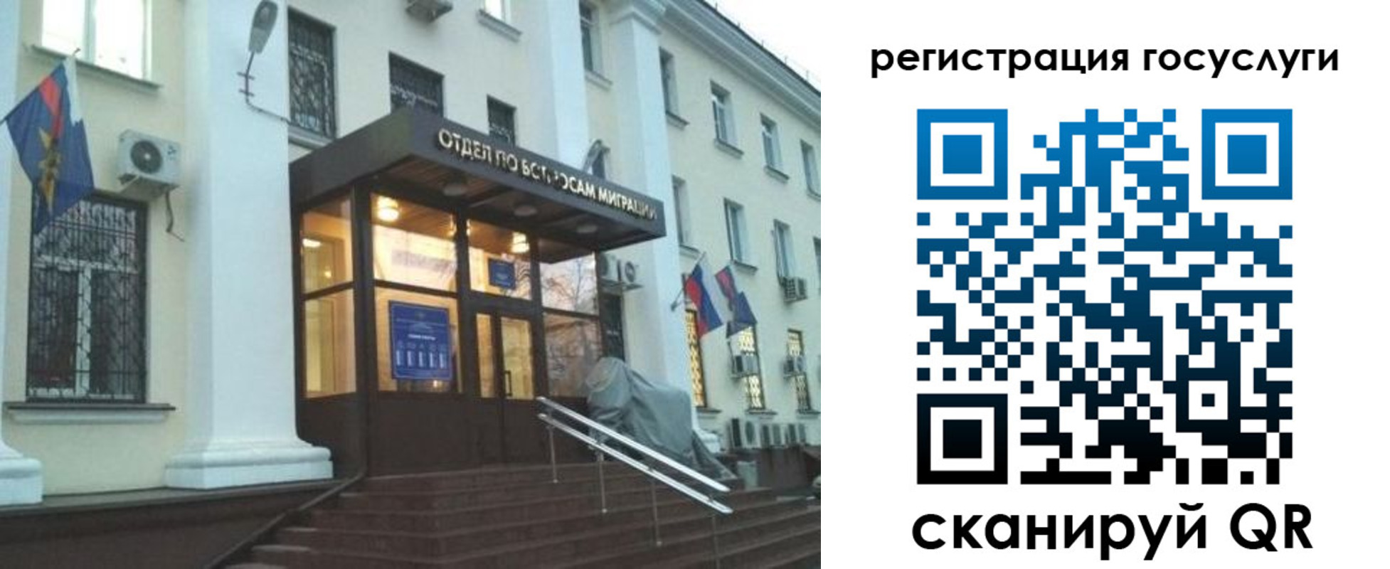 временная регистрация госуслуги в Владимире