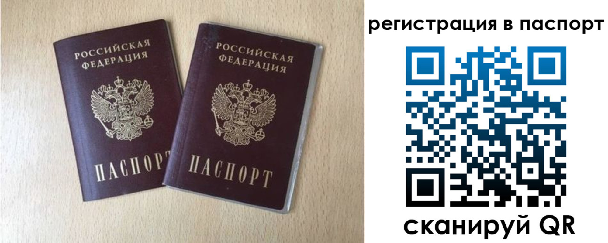 временная прописка в Владимире