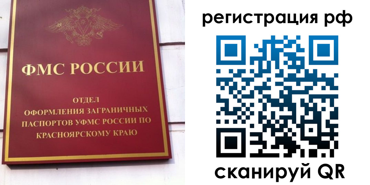 прописка штамп в Владимире