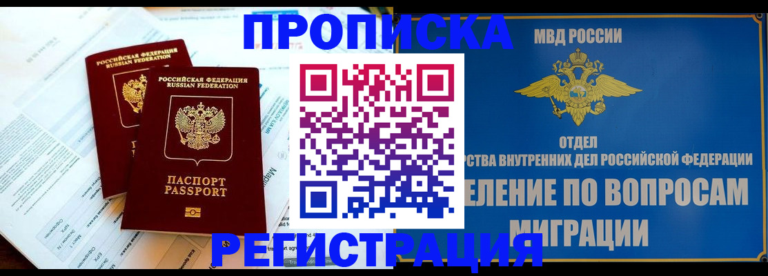 временная регистрация поиск в Владимире