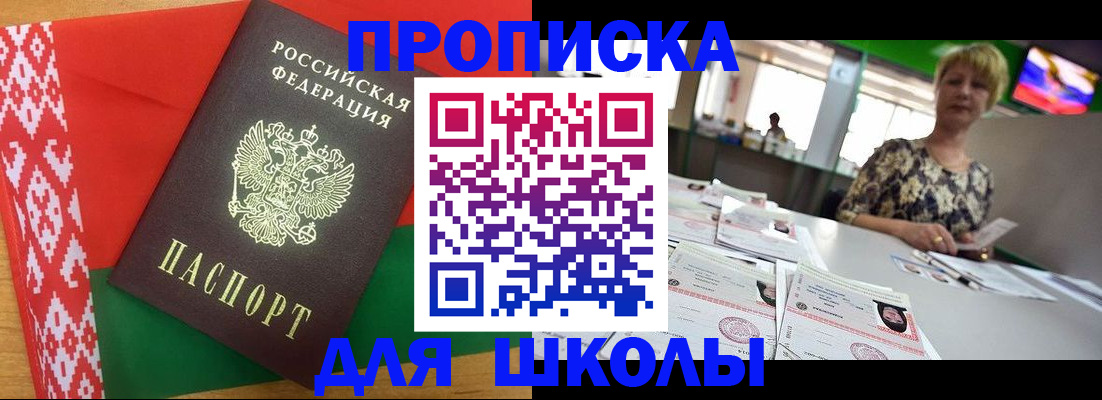 прописка для работы в Владимире