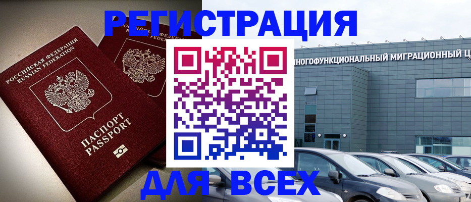 прописка паспорт в Владимире