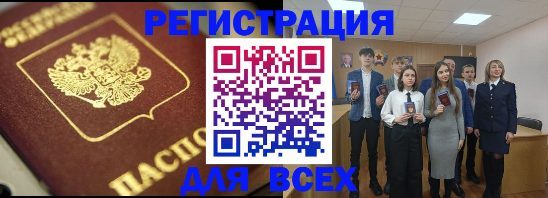 прописка для военкомата в Владимире