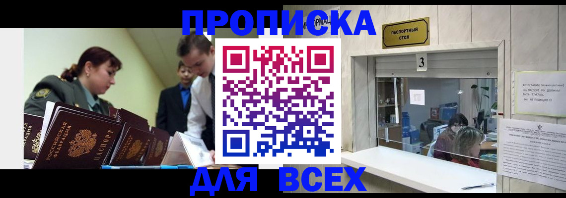 временная регистрация купить в Владимире