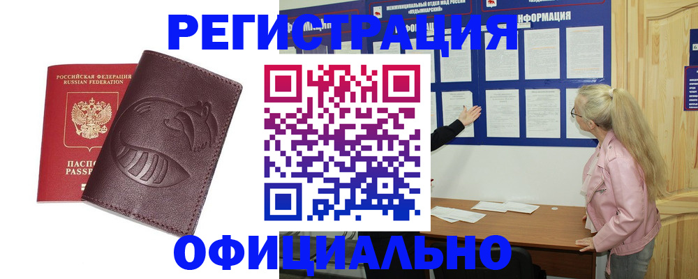 временная регистрация 2025 в Владимире