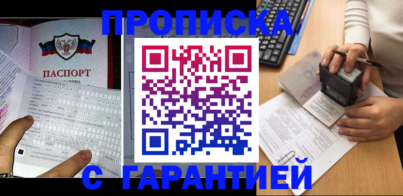 временная регистрация надежно в Владимире